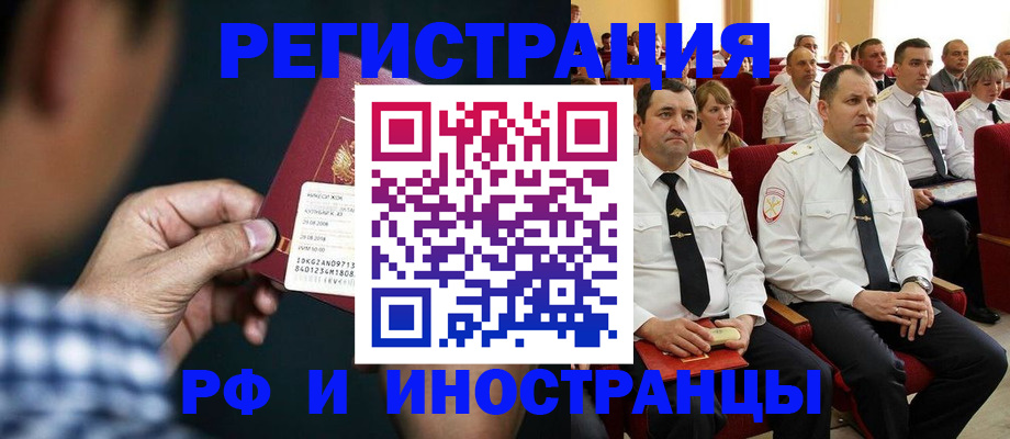 регистрация для школы в Наро-Фоминске