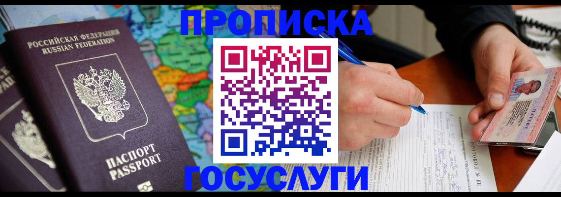 миграционный учет в Наро-Фоминске